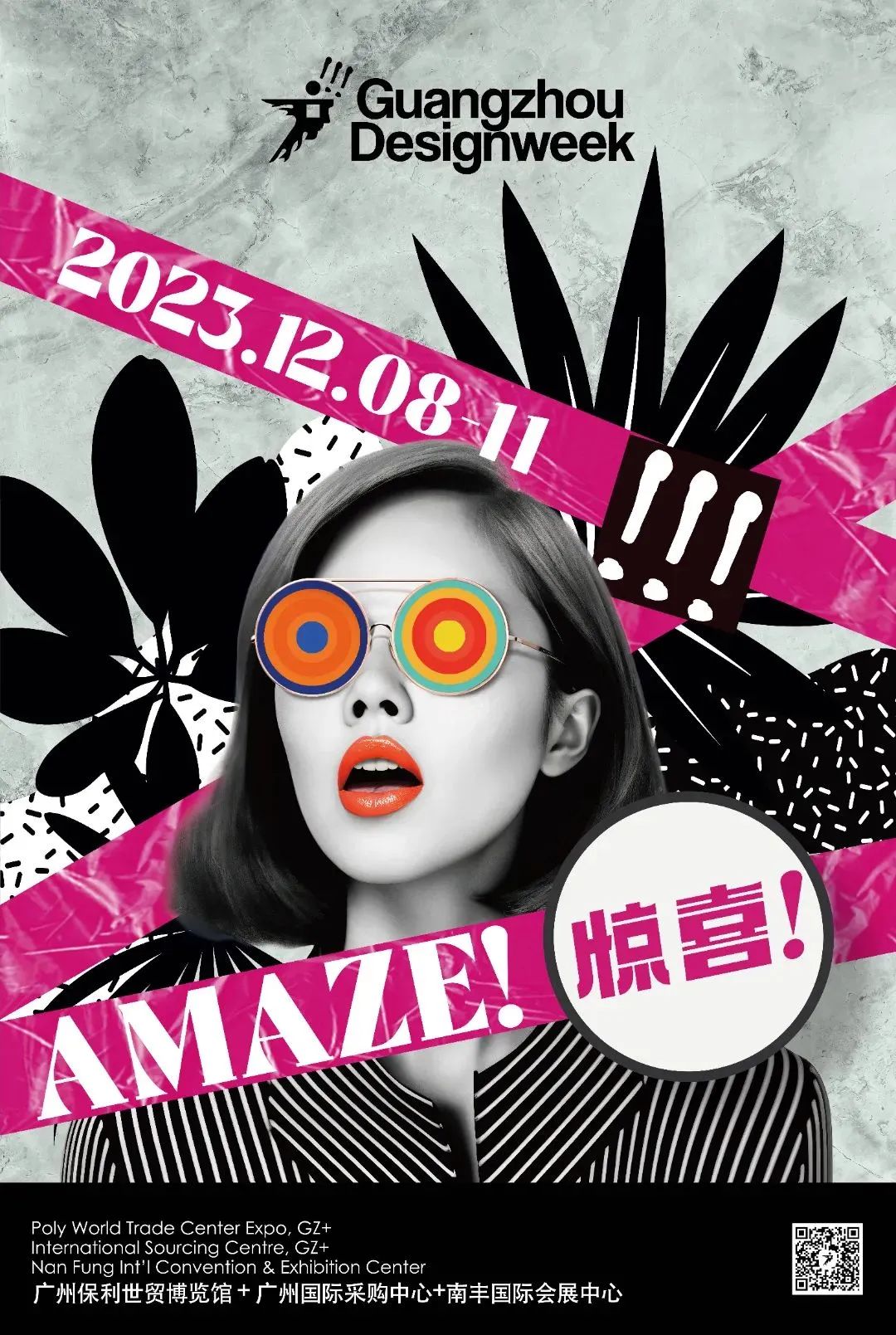 CIMIC97522国际游戏 | “2023广州设计周”，97522国际游戏来啦!