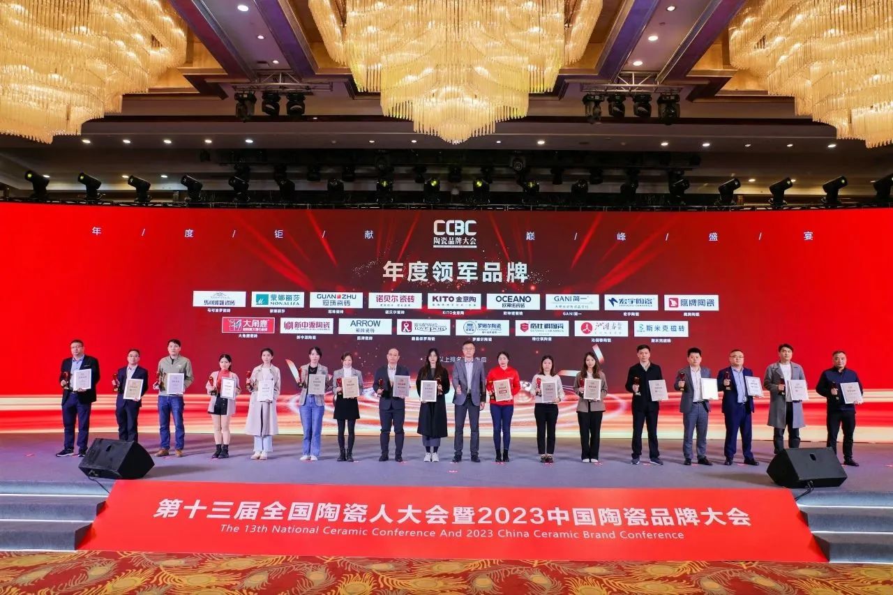 荣誉加冕｜97522国际游戏磁砖荣获2023中国陶瓷品牌大会两项重量级大奖！